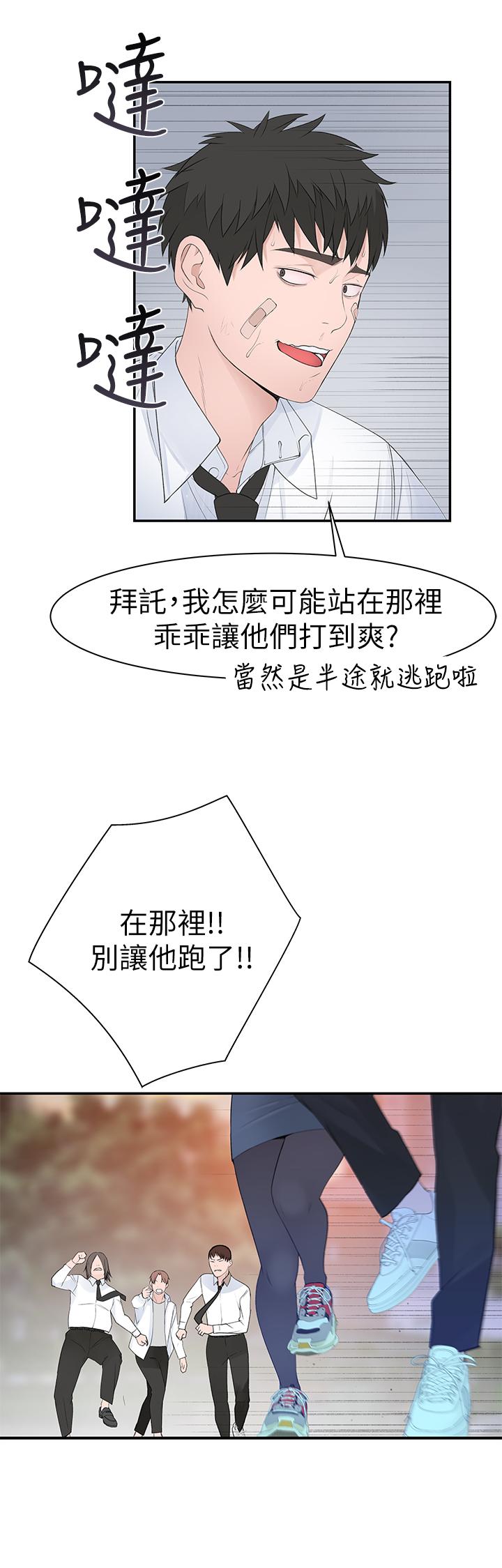 韩国漫画我们的特殊关系韩漫_我们的特殊关系-第23话-花了十年才修成正果在线免费阅读-韩国漫画-第7张图片