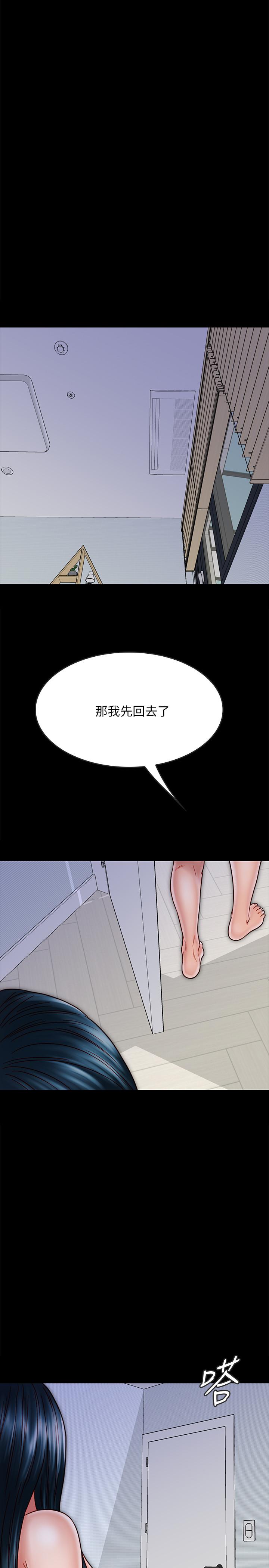 韩国漫画同居密友韩漫_同居密友-第29话-填满她火热的小穴在线免费阅读-韩国漫画-第25张图片