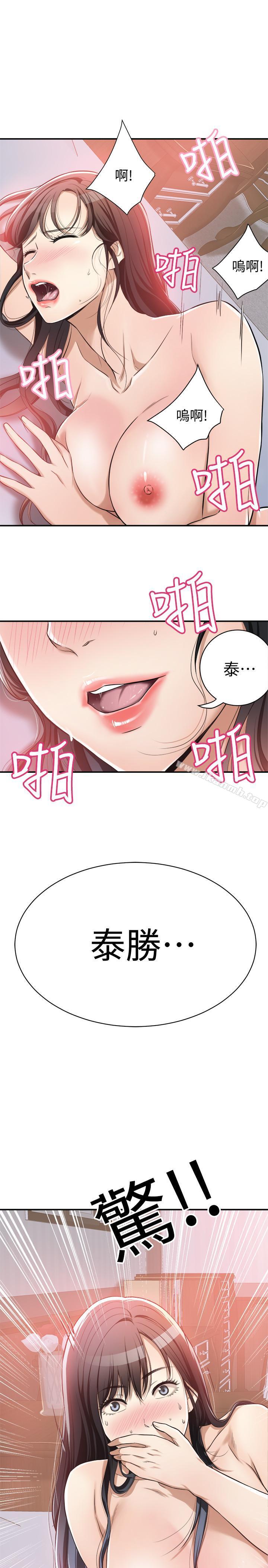 韩国漫画抑欲人妻韩漫_抑欲人妻-第6话-做到一半喊了泰胜的名字在线免费阅读-韩国漫画-第42张图片