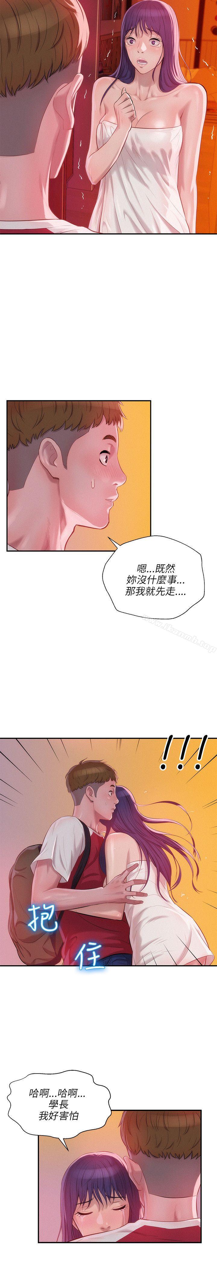 韩国漫画新生淫乱日记韩漫_新生淫乱日记-第27话在线免费阅读-韩国漫画-第7张图片