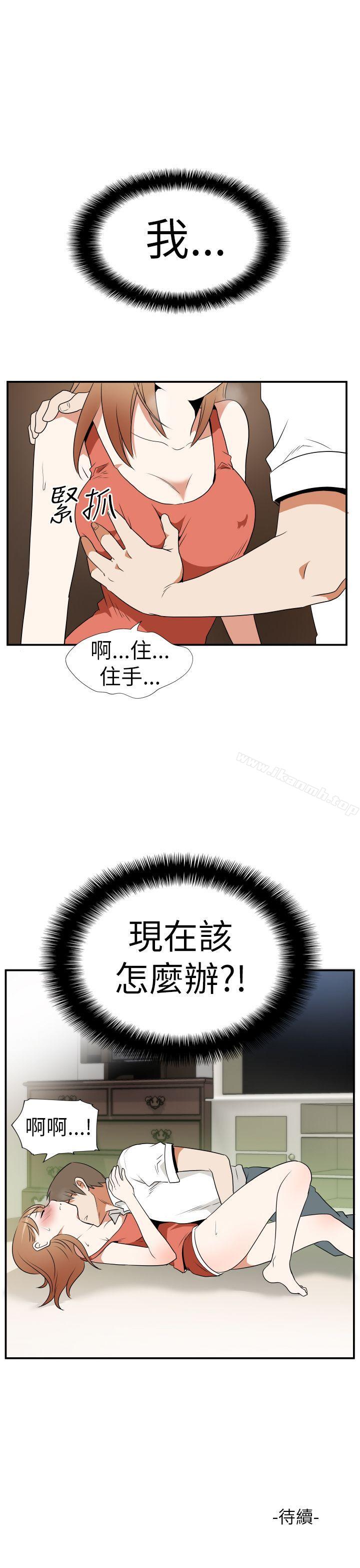 韩国漫画哪里坏坏(完结)韩漫_哪里坏坏(完结)-Ep.3-为妳疯狂-3在线免费阅读-韩国漫画-第19张图片