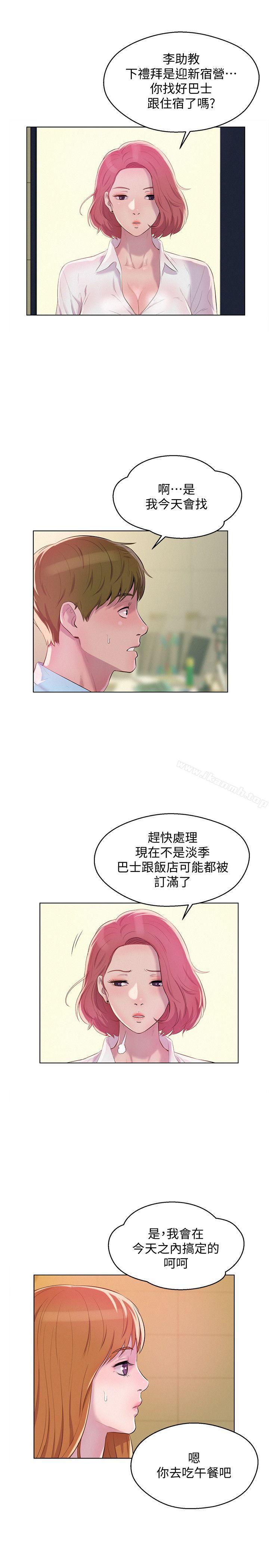 韩国漫画新生淫乱日记韩漫_新生淫乱日记-最终话-物是人非在线免费阅读-韩国漫画-第9张图片