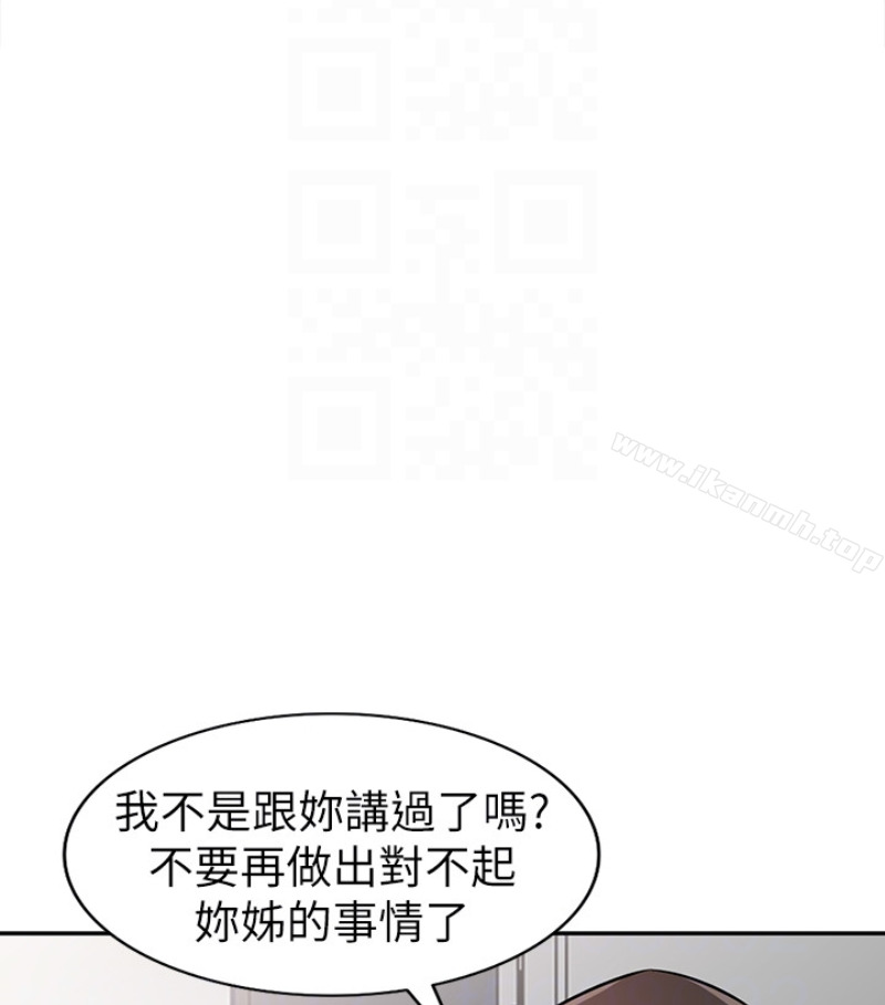 韩国漫画驯服小姨子韩漫_驯服小姨子-第49话-我就赏妳个痛快!在线免费阅读-韩国漫画-第82张图片