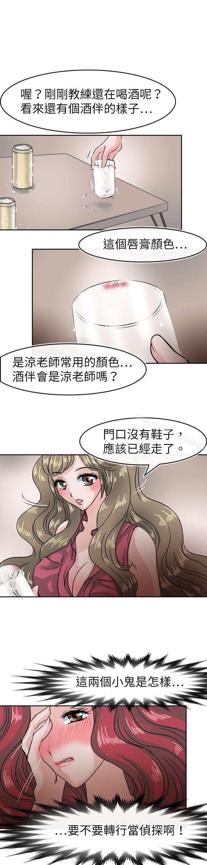 韩国漫画教练教教我(完结)韩漫_教练教教我(完结)-第36话在线免费阅读-韩国漫画-第23张图片