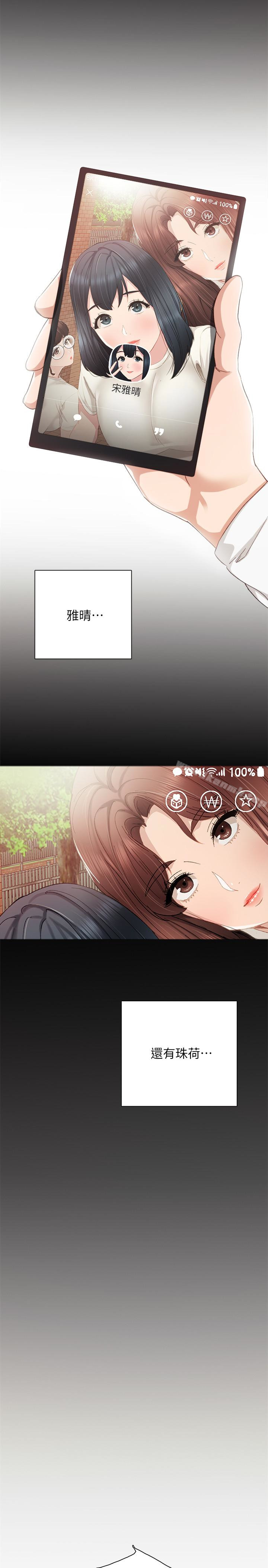 韩国漫画实习老师韩漫_实习老师-第19话-你真的不把我当女人看吗?在线免费阅读-韩国漫画-第12张图片