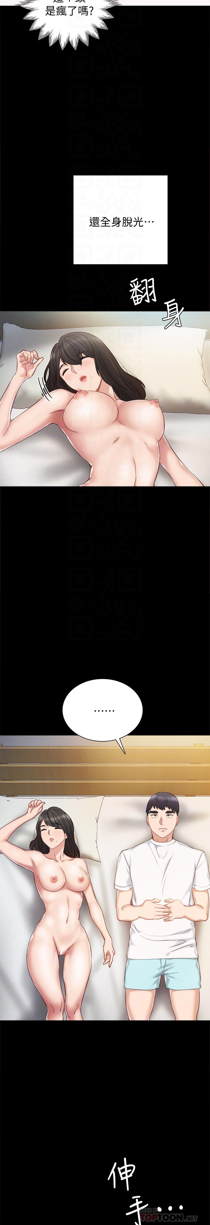 韩国漫画实习老师韩漫_实习老师-第35话-要求爱抚在线免费阅读-韩国漫画-第10张图片