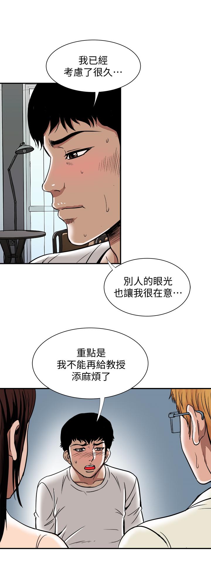 韩国漫画别人的老婆韩漫_别人的老婆-第62话(第2季)-难以忘记师母的滋味在线免费阅读-韩国漫画-第20张图片