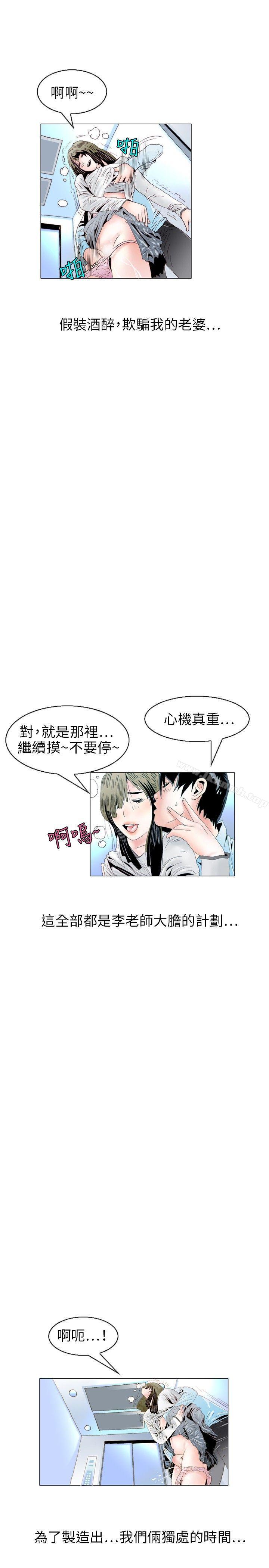 韩国漫画秘密Story(完结)韩漫_秘密Story(完结)-诱惑(2)在线免费阅读-韩国漫画-第16张图片