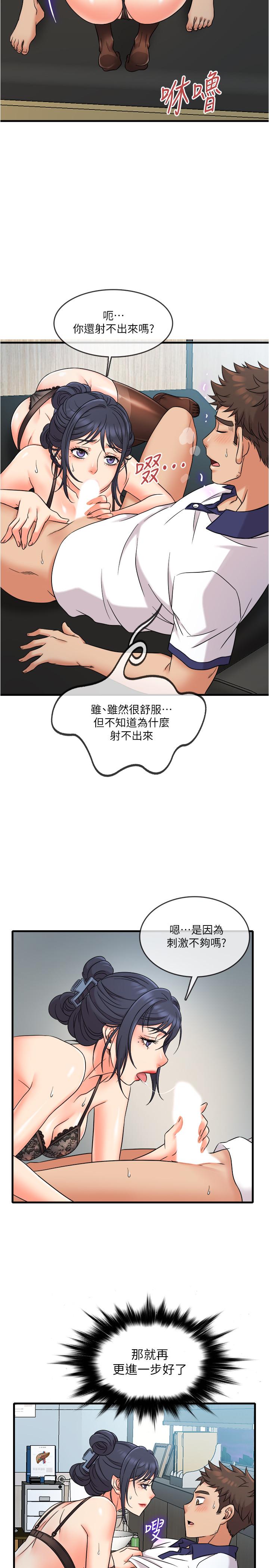 韩国漫画精奇打工仔韩漫_精奇打工仔-第8话-想吃吃看又甜又黏的东西在线免费阅读-韩国漫画-第21张图片