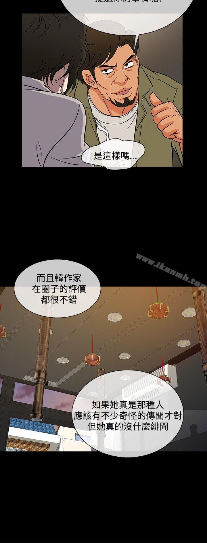 韩国漫画老婆-回来了韩漫_老婆-回来了-第16话在线免费阅读-韩国漫画-第18张图片