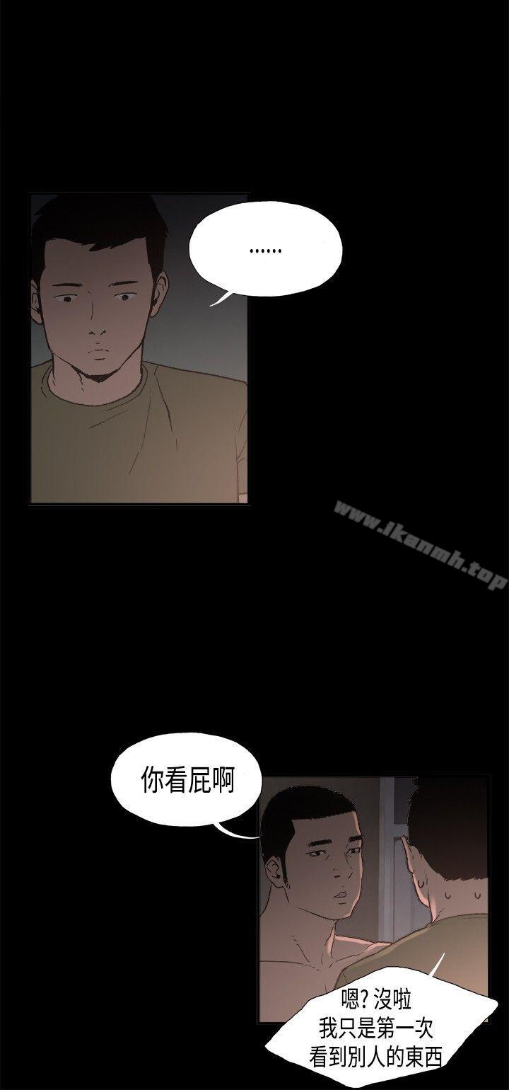 韩国漫画同居(完结)韩漫_同居(完结)-第2话在线免费阅读-韩国漫画-第12张图片