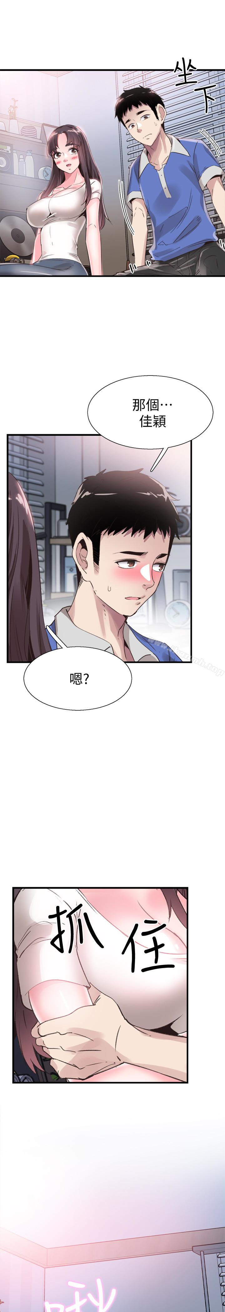 韩国漫画校园LIVE秀韩漫_校园LIVE秀-第31话-在佳颖家大胆接吻在线免费阅读-韩国漫画-第32张图片