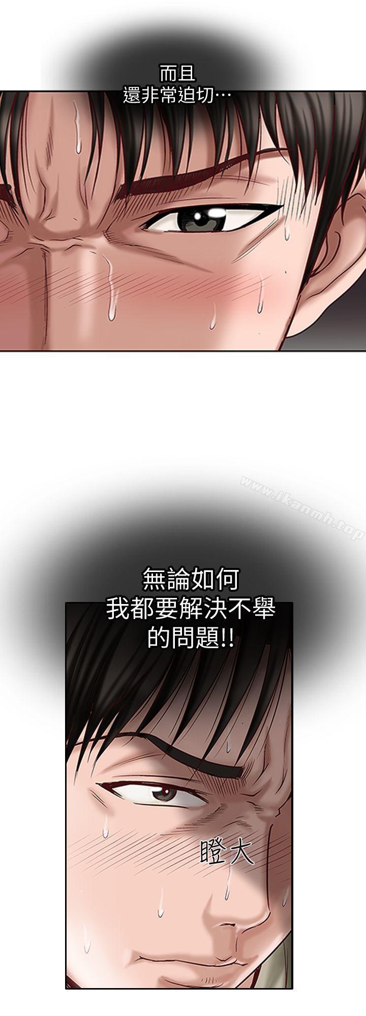 韩国漫画别人的老婆韩漫_别人的老婆-第3话-遗失的性欲在线免费阅读-韩国漫画-第37张图片