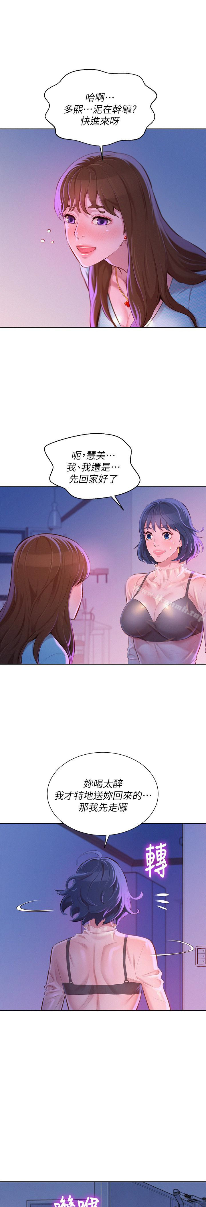 韩国漫画漂亮干姐姐韩漫_漂亮干姐姐-第69话-对姐姐的心意加深在线免费阅读-韩国漫画-第4张图片