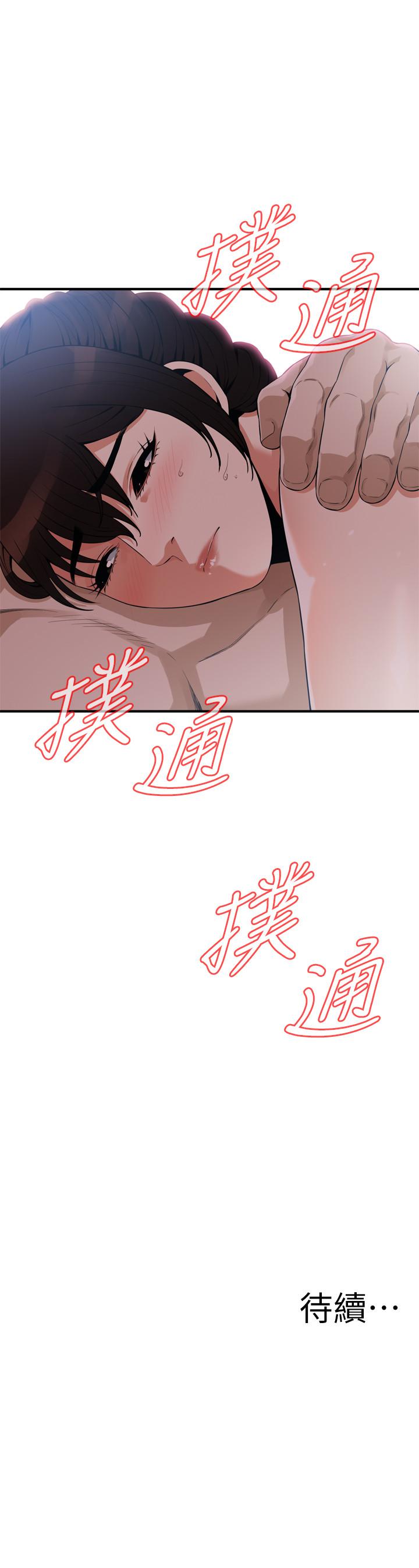 韩国漫画偷窥（全集无删减）韩漫_偷窥（全集无删减）-第183话第3季-亲家闺女，你的双唇好甜美在线免费阅读-韩国漫画-第24张图片