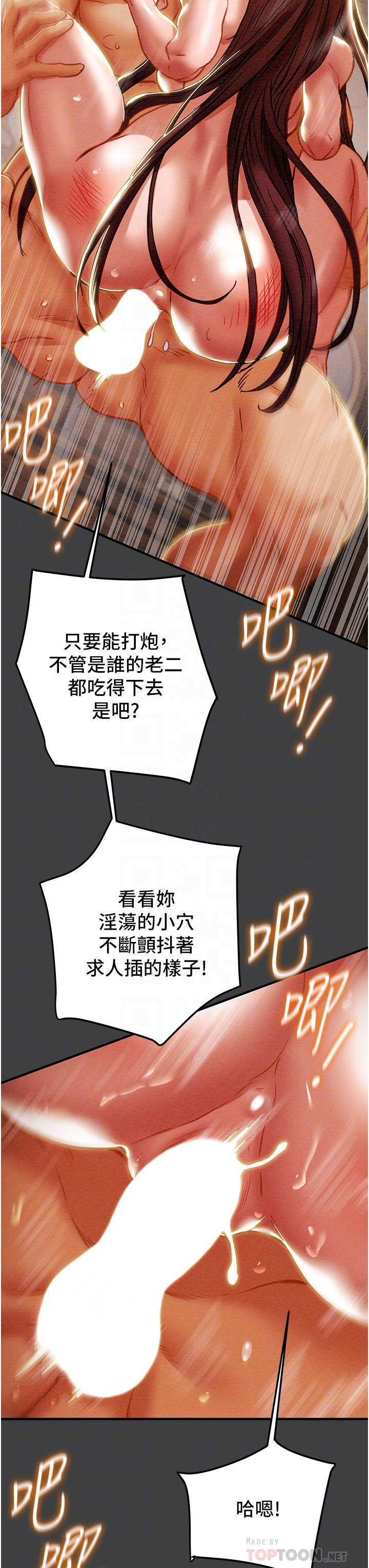 韩国漫画纯情女攻略计划韩漫_纯情女攻略计划-第73话-随著本能交配的野兽在线免费阅读-韩国漫画-第12张图片