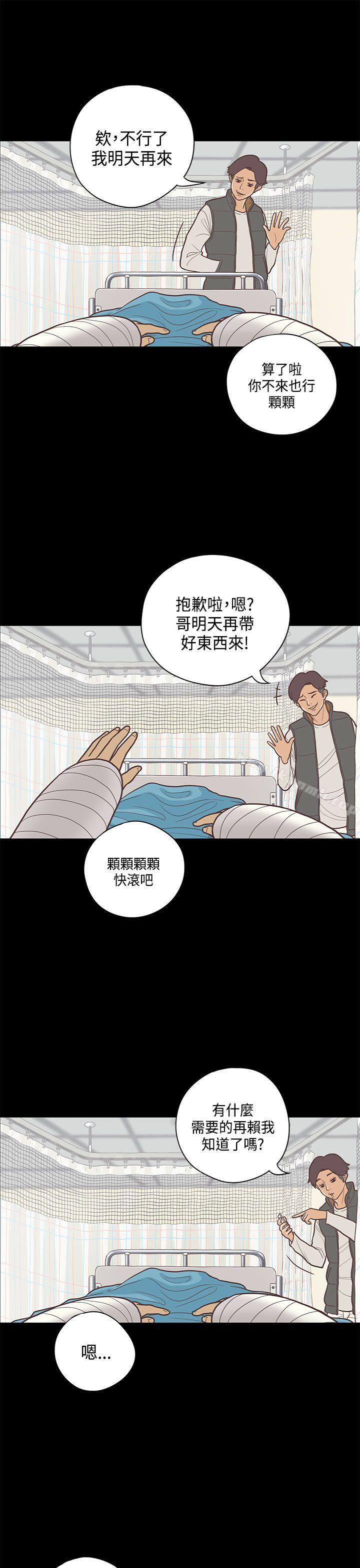 韩国漫画恋爱实境韩漫_恋爱实境-第8话在线免费阅读-韩国漫画-第9张图片