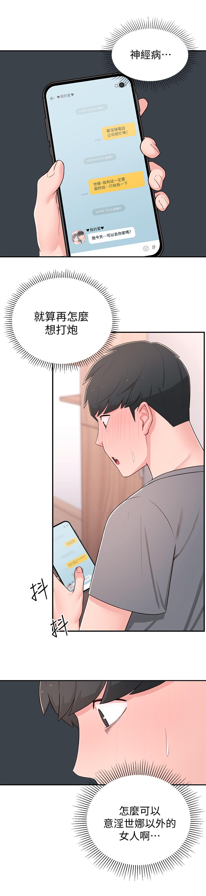 韩国漫画邻居妹妹转大人韩漫_邻居妹妹转大人-第8话-你竟然早就湿透了在线免费阅读-韩国漫画-第26张图片