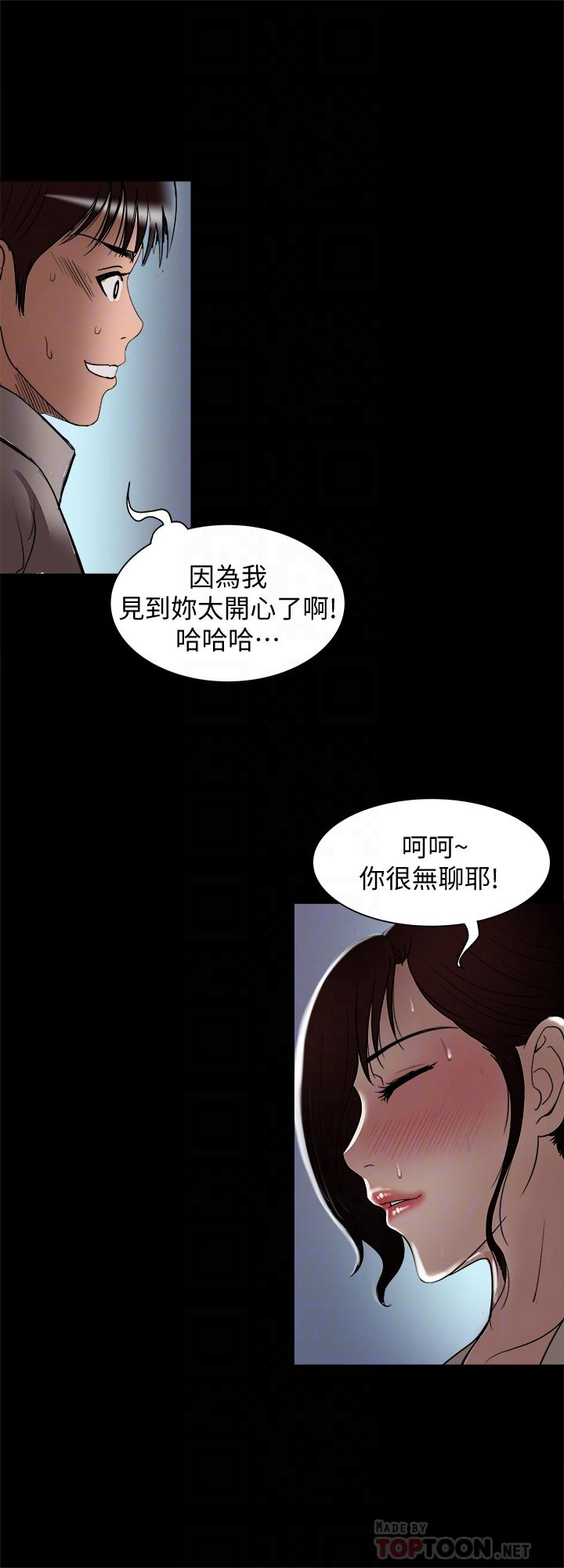 韩国漫画别人的老婆韩漫_别人的老婆-第96话(第2季)-日渐加深的疑虑在线免费阅读-韩国漫画-第12张图片