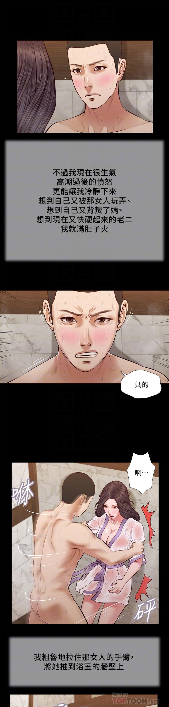 韩国漫画小妾韩漫_小妾-第31话-泄欲后涌上来的厌恶在线免费阅读-韩国漫画-第6张图片