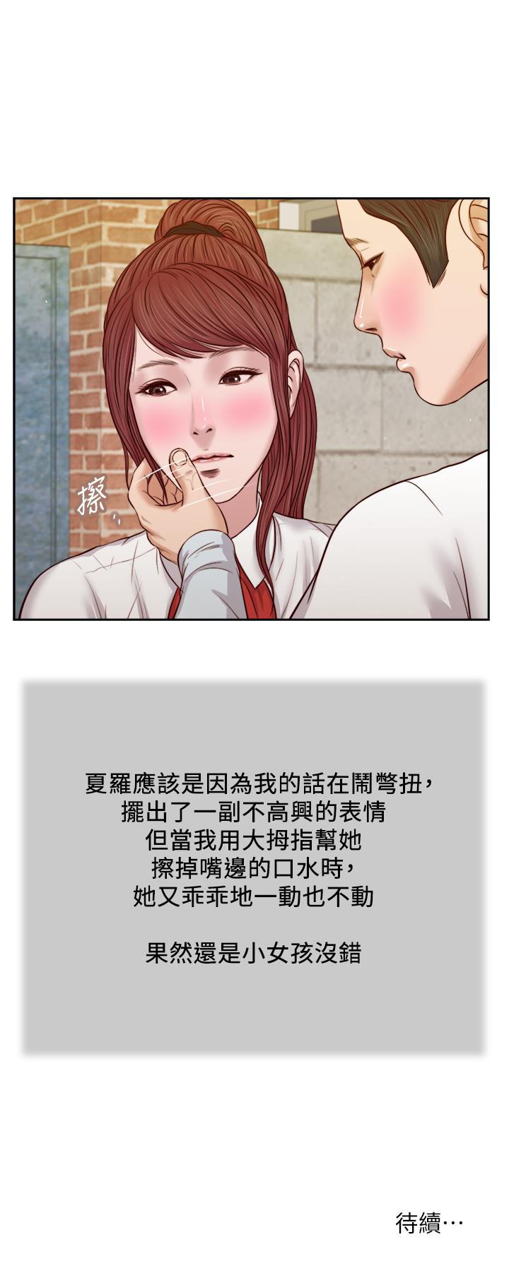 韩国漫画小妾韩漫_小妾-第25话-拉著维延去某处的夏萝在线免费阅读-韩国漫画-第21张图片