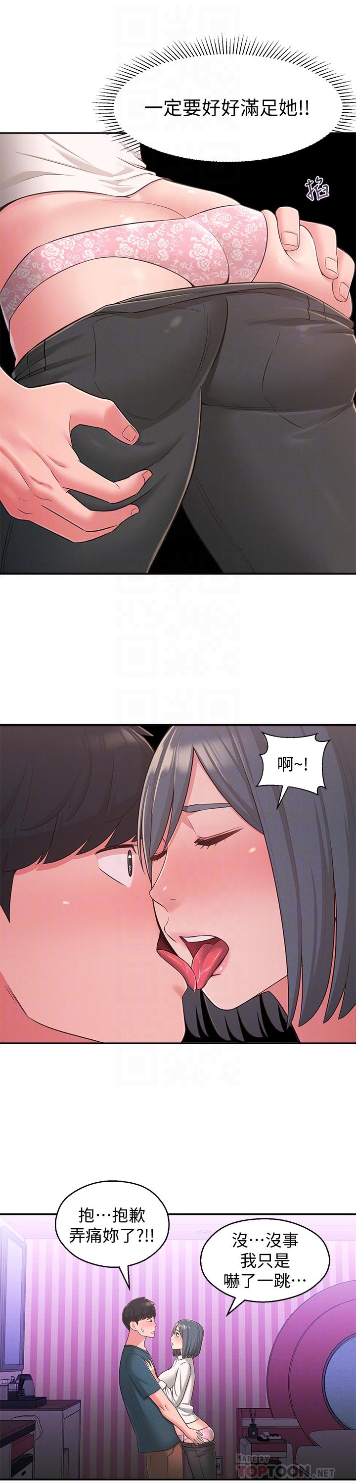 韩国漫画邻居妹妹转大人韩漫_邻居妹妹转大人-第24话-为了满足世娜的大胆体位在线免费阅读-韩国漫画-第18张图片
