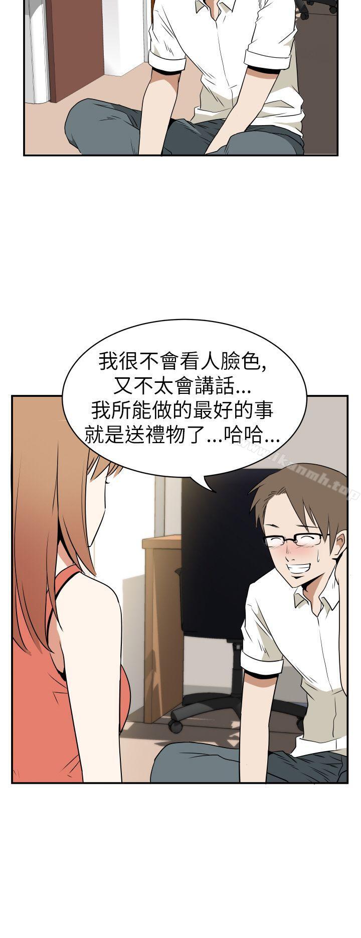 韩国漫画哪里坏坏(完结)韩漫_哪里坏坏(完结)-Ep.3-为妳疯狂-3在线免费阅读-韩国漫画-第8张图片