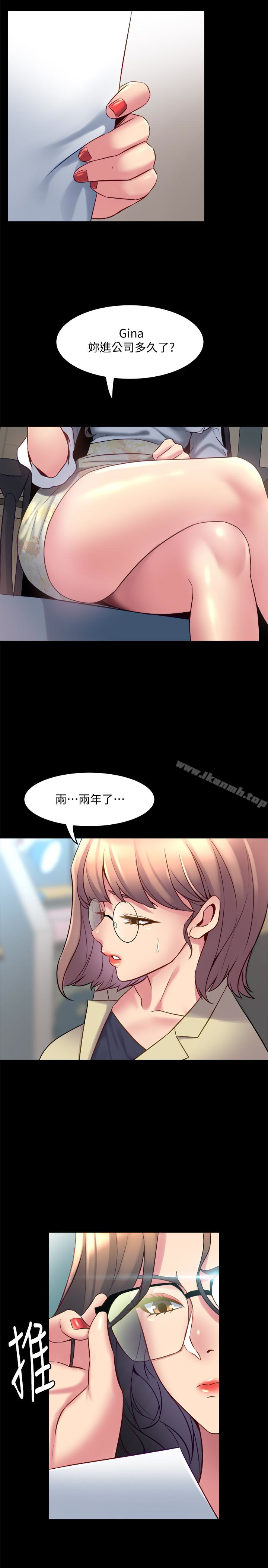 韩国漫画与前妻同居韩漫_与前妻同居-第15话-困扰著前妻的丑闻在线免费阅读-韩国漫画-第12张图片