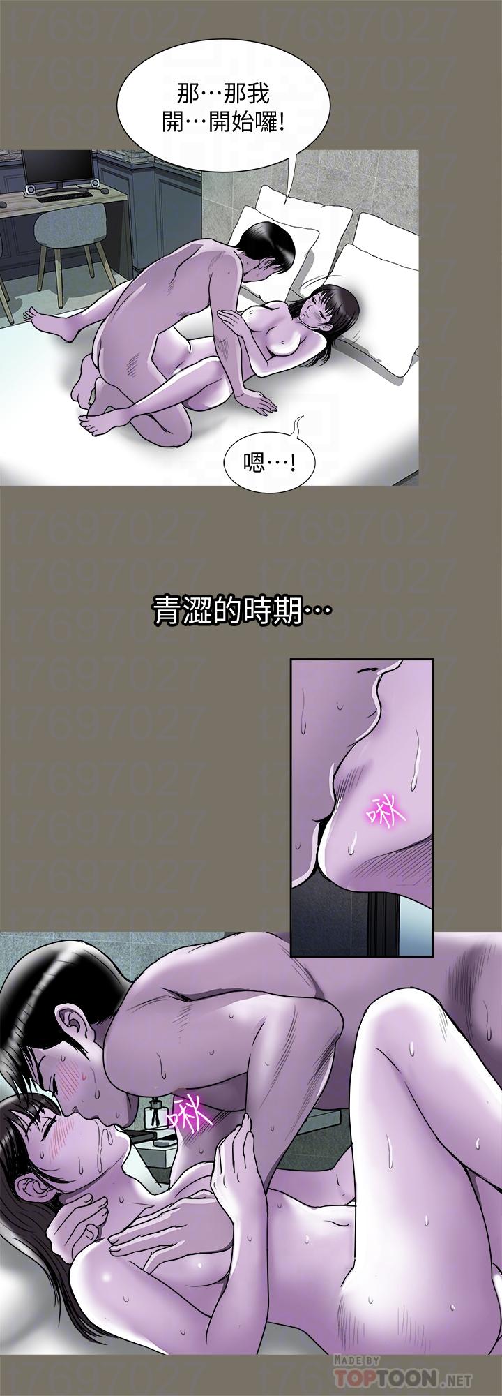 韩国漫画别人的老婆韩漫_别人的老婆-第73话(第2季)-执著引发的悲剧在线免费阅读-韩国漫画-第10张图片