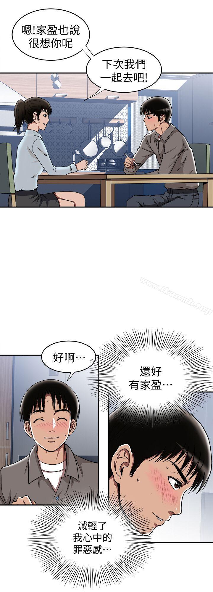 韩国漫画别人的老婆韩漫_别人的老婆-第18话-未知的欲望在线免费阅读-韩国漫画-第18张图片