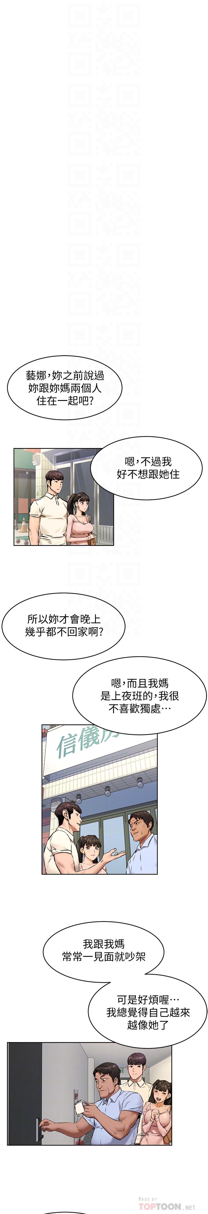 韩国漫画冲突韩漫_冲突-第106话-极度淫荡的艺娜在线免费阅读-韩国漫画-第14张图片