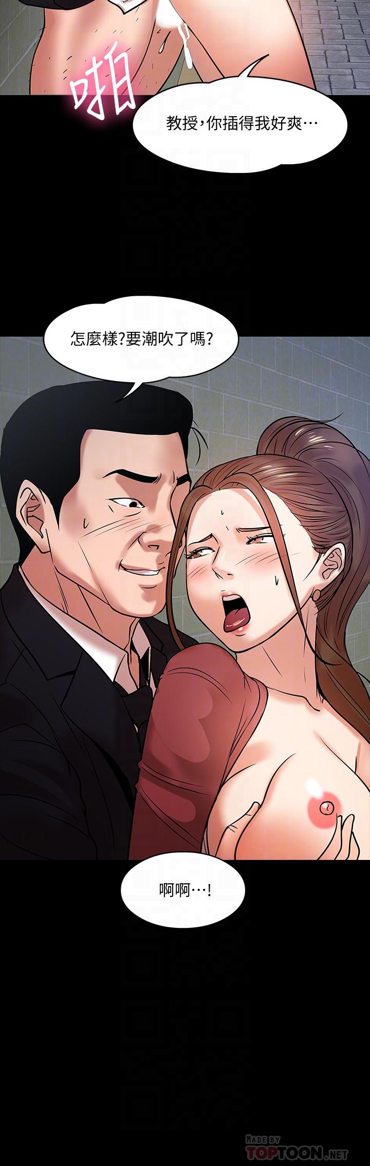 韩国漫画教授，你还等什么韩漫_教授，你还等什么-第15话-师生恋很正常在线免费阅读-韩国漫画-第6张图片