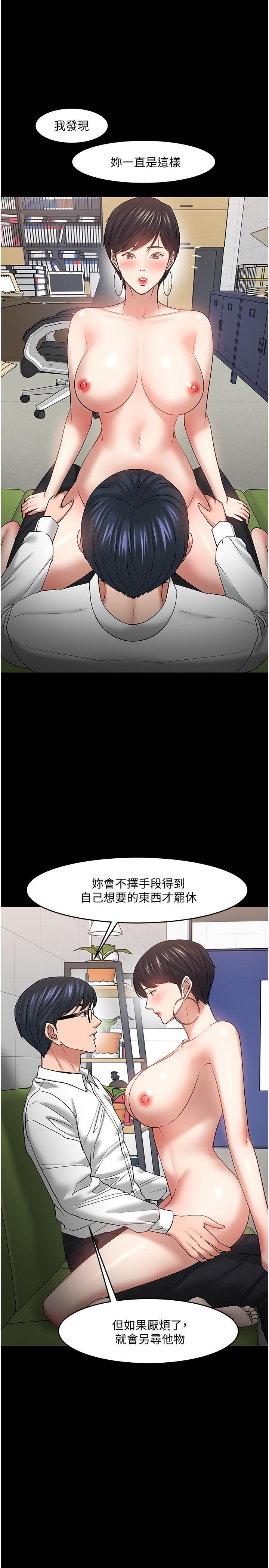 韩国漫画教授，你还等什么韩漫_教授，你还等什么-第47话-完全征服云静的身体在线免费阅读-韩国漫画-第23张图片