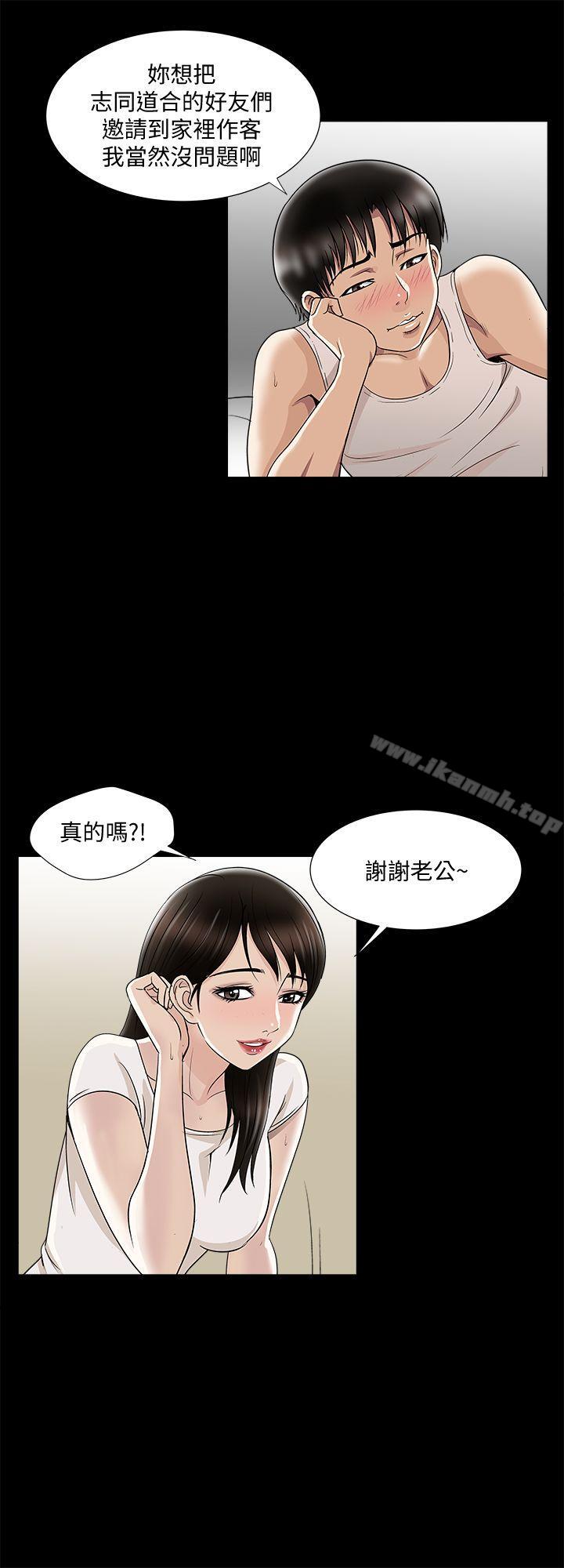 韩国漫画别人的老婆韩漫_别人的老婆-第6话-老婆的特别服务在线免费阅读-韩国漫画-第23张图片