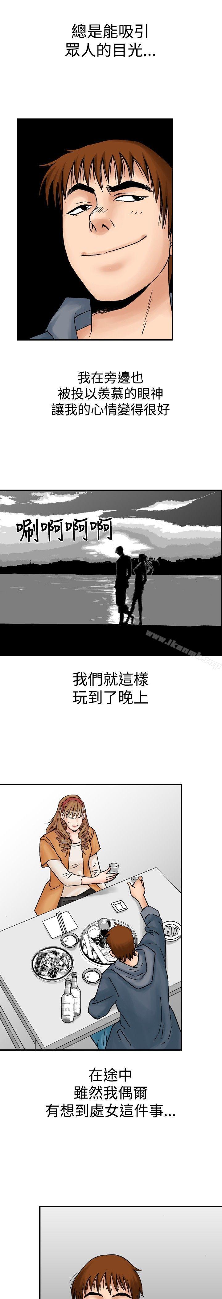 韩国漫画他的女人(完结)韩漫_他的女人(完结)-第18话在线免费阅读-韩国漫画-第23张图片