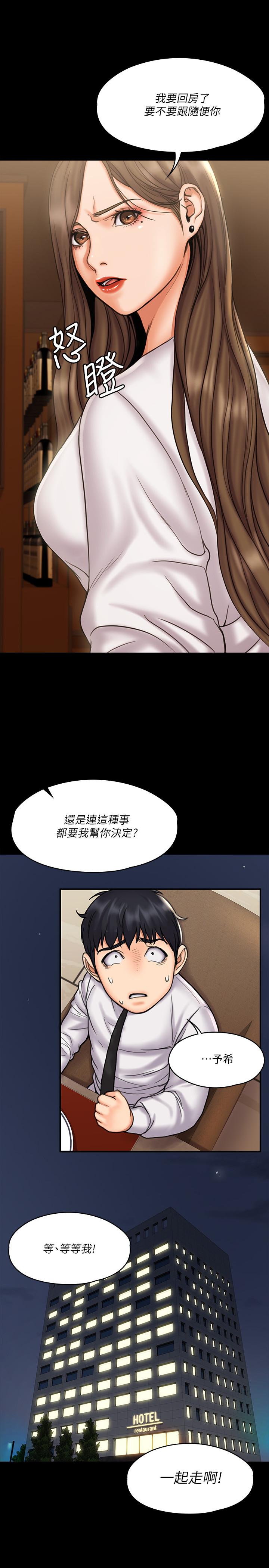 韩国漫画我投降了，女教练韩漫_我投降了，女教练-第13话-交缠的身体与相背的心在线免费阅读-韩国漫画-第15张图片