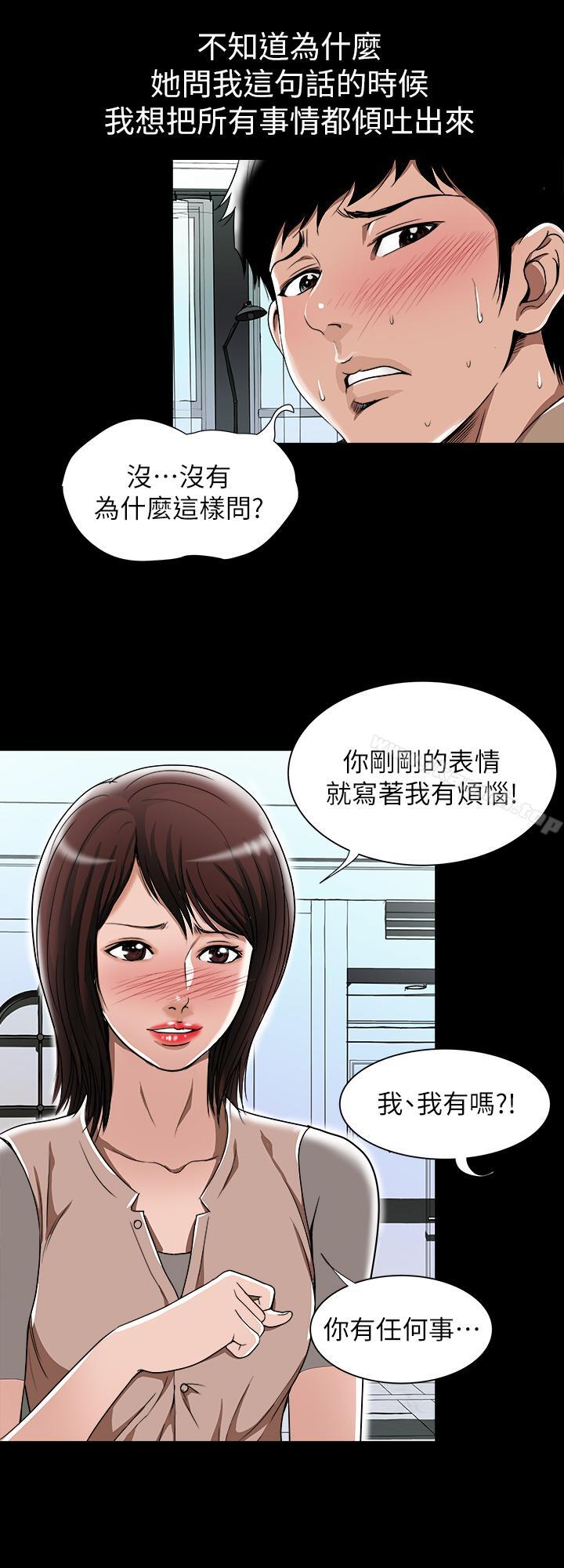 韩国漫画别人的老婆韩漫_别人的老婆-第48话(第2季)-老公，求你不要这样在线免费阅读-韩国漫画-第7张图片