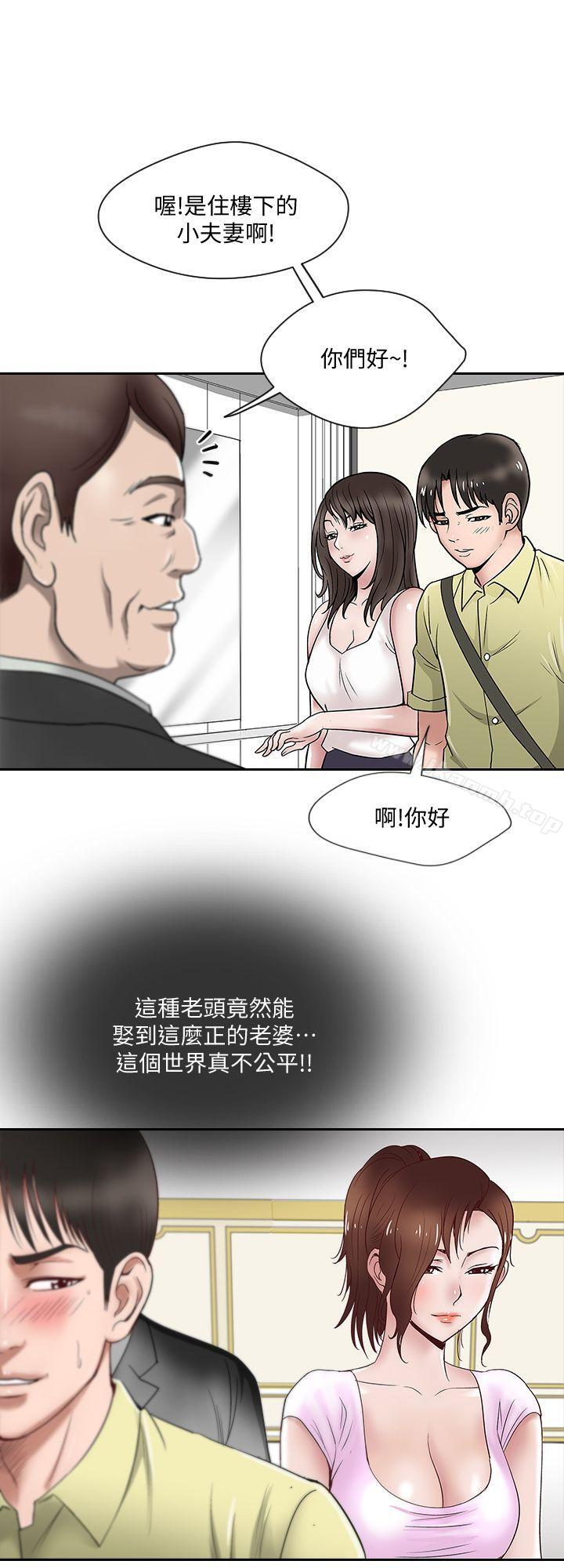 韩国漫画别人的老婆韩漫_别人的老婆-第1话-硬不起来的原因在线免费阅读-韩国漫画-第25张图片