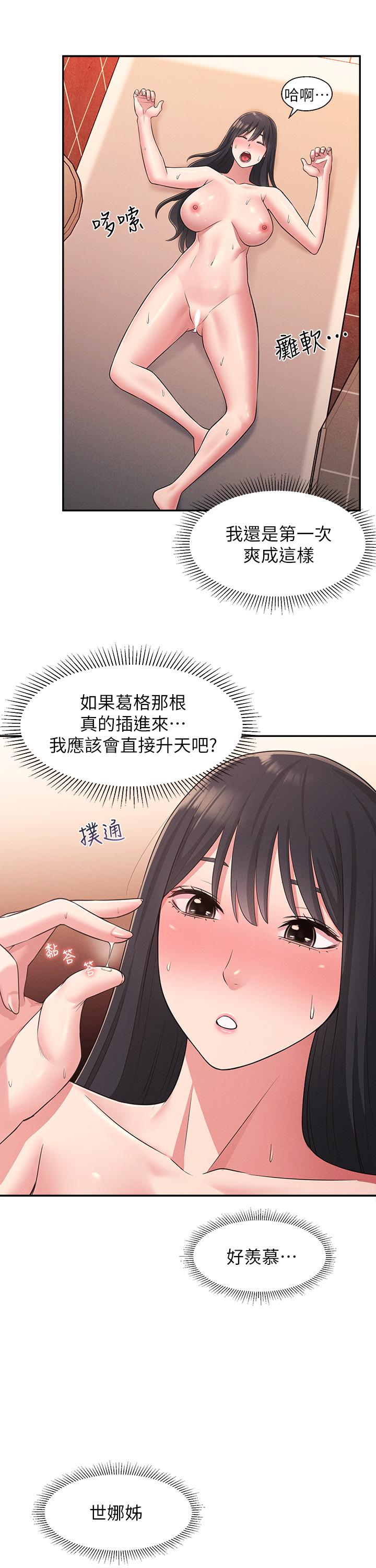 韩国漫画邻居妹妹转大人韩漫_邻居妹妹转大人-第23话-与佳蓝的混乱关系在线免费阅读-韩国漫画-第13张图片
