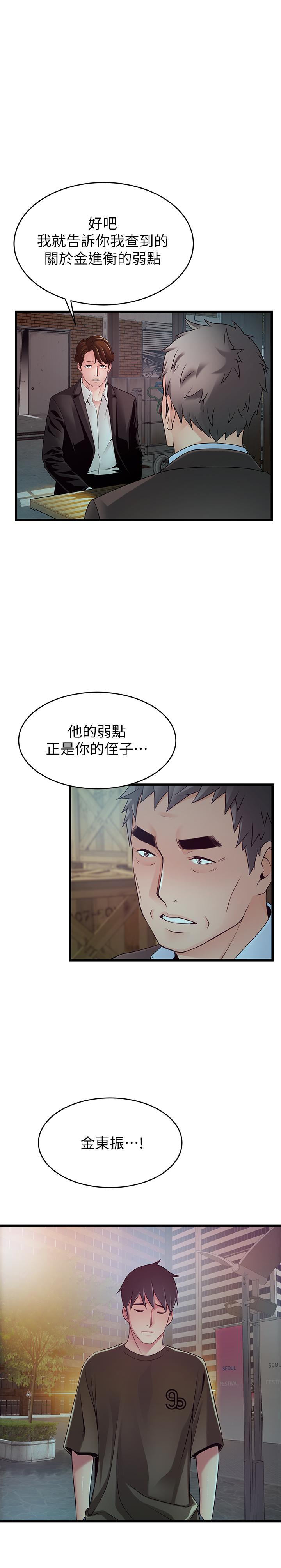 韩国漫画弱点韩漫_弱点-第107话-世琳要被当成牺牲品了在线免费阅读-韩国漫画-第1张图片