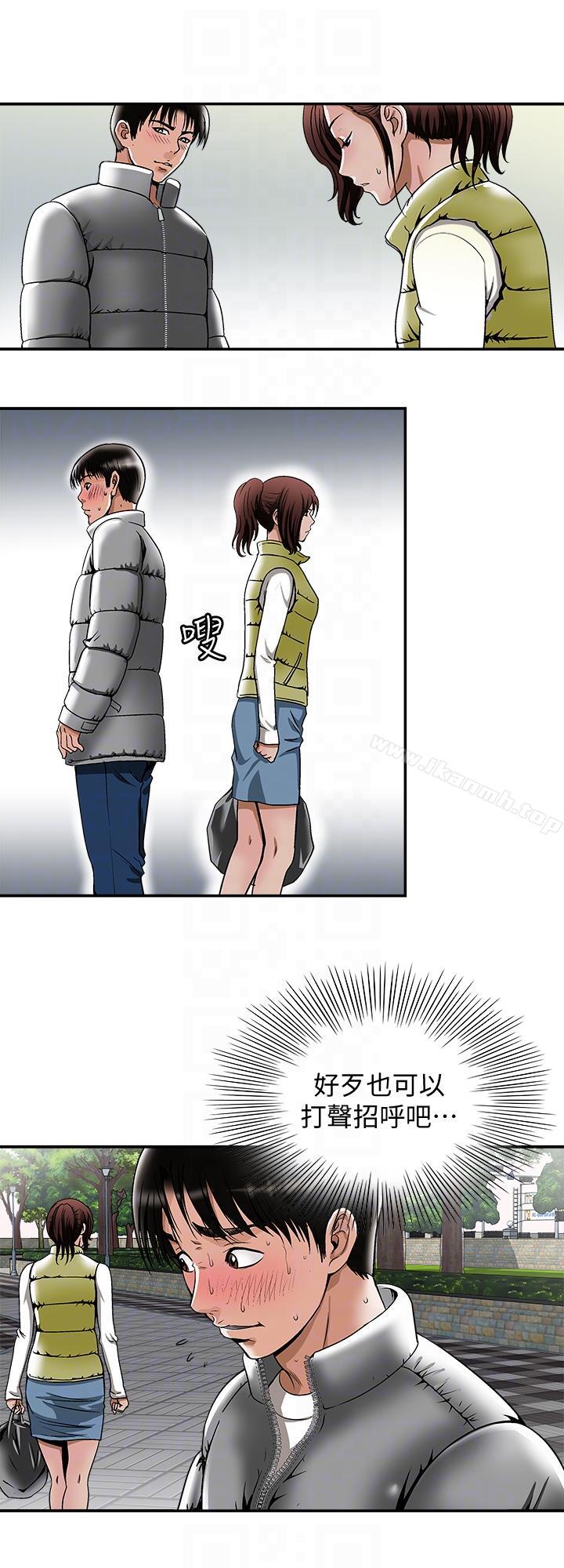 韩国漫画别人的老婆韩漫_别人的老婆-第23话-被汗水浸湿的私密处在线免费阅读-韩国漫画-第17张图片