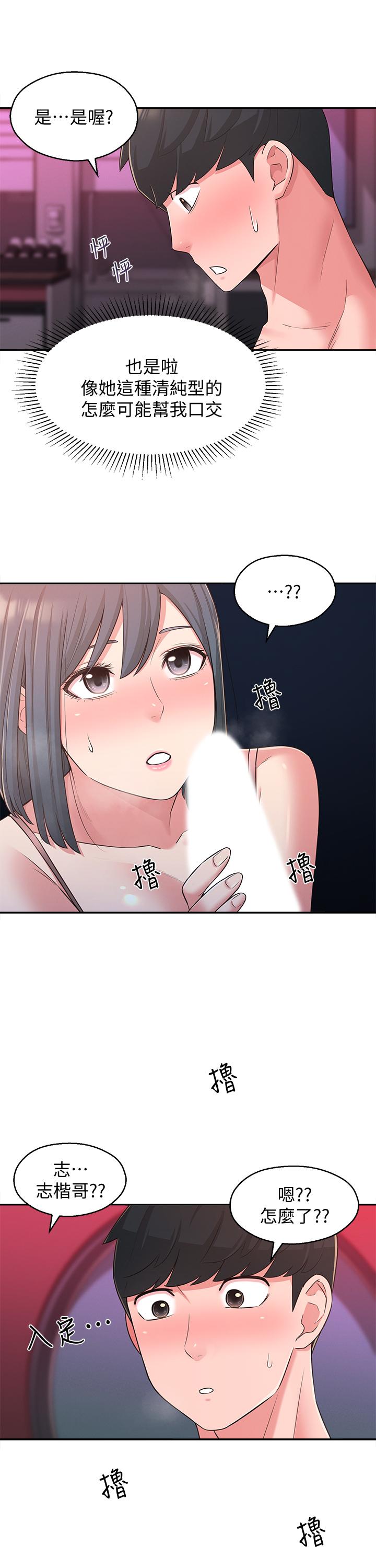 韩国漫画邻居妹妹转大人韩漫_邻居妹妹转大人-第25话-我要满足你的索求在线免费阅读-韩国漫画-第11张图片