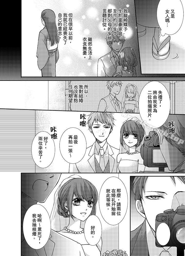 韩国漫画3根手指后的天国韩漫_3根手指后的天国-第1话在线免费阅读-韩国漫画-第3张图片