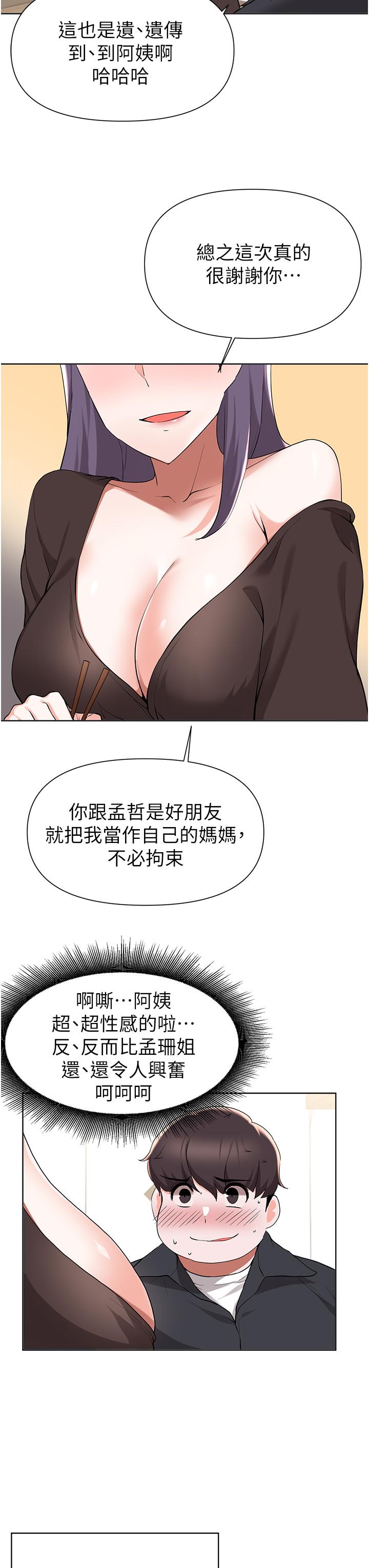 韩国漫画废柴逃脱韩漫_废柴逃脱-第41话-向子恒示好的母女在线免费阅读-韩国漫画-第7张图片