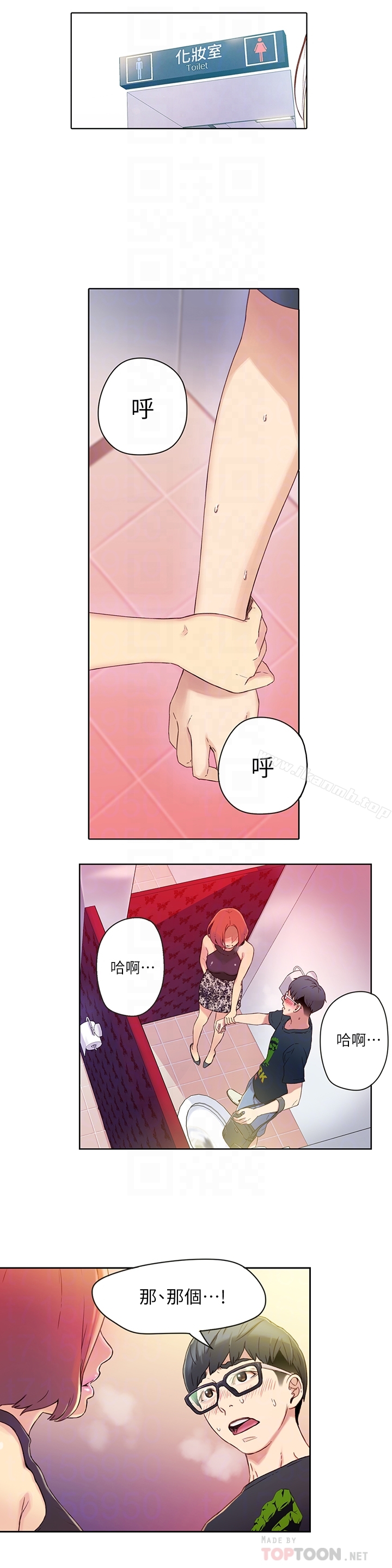 韩国漫画超导体鲁蛇韩漫_超导体鲁蛇-第5话-她的猛烈攻势在线免费阅读-韩国漫画-第11张图片