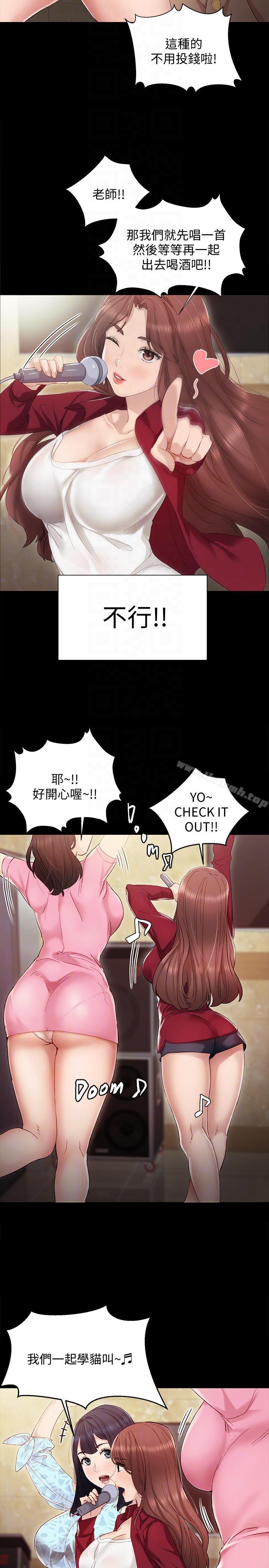 韩国漫画实习老师韩漫_实习老师-第2话-我们成年啰!在线免费阅读-韩国漫画-第27张图片