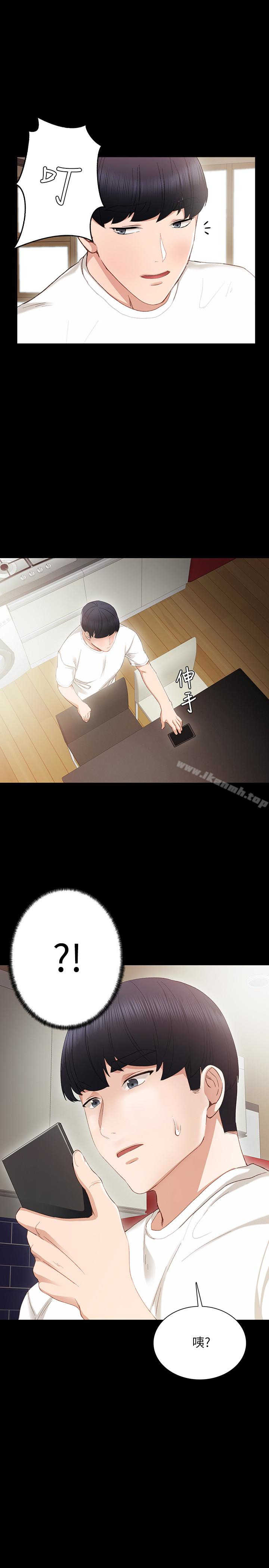 韩国漫画实习老师韩漫_实习老师-第17话-我想看看雅晴的全部在线免费阅读-韩国漫画-第2张图片