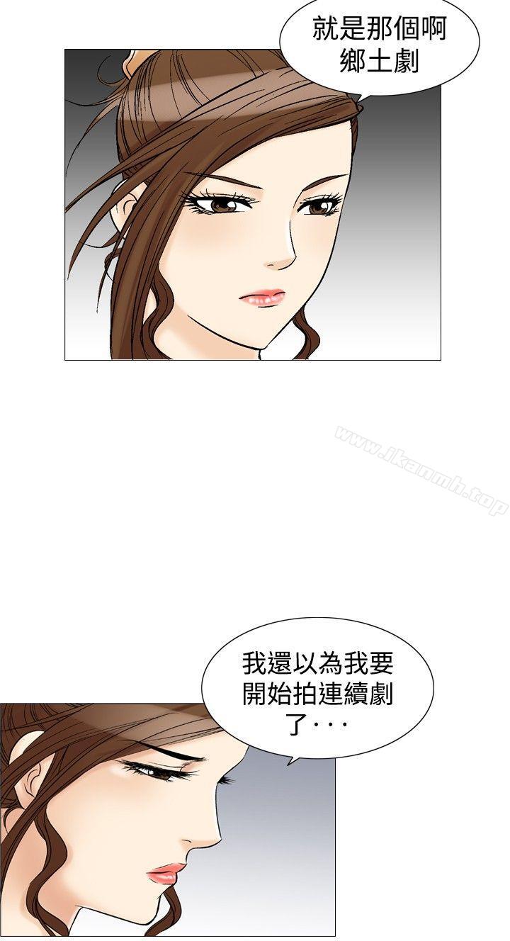 韩国漫画他的女人(完结)韩漫_他的女人(完结)-第32话在线免费阅读-韩国漫画-第8张图片