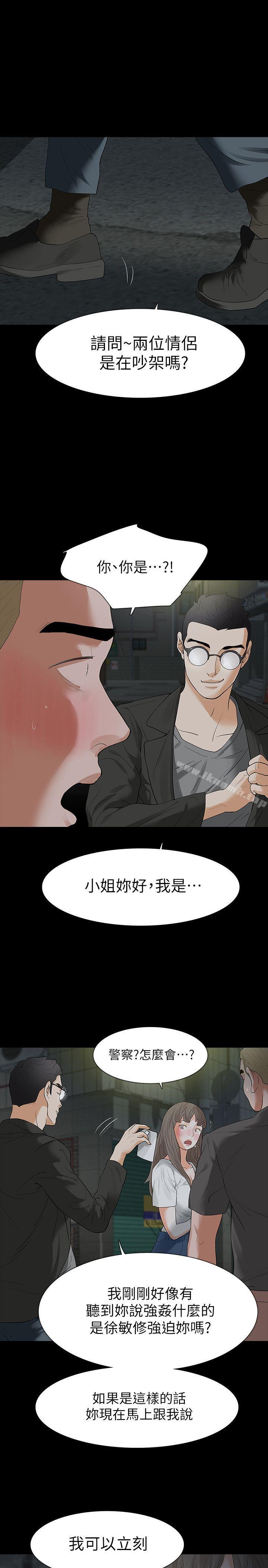 韩国漫画Revenge（复仇无删减）韩漫_Revenge（复仇无删减）-第18话-可怕的不速之客在线免费阅读-韩国漫画-第16张图片