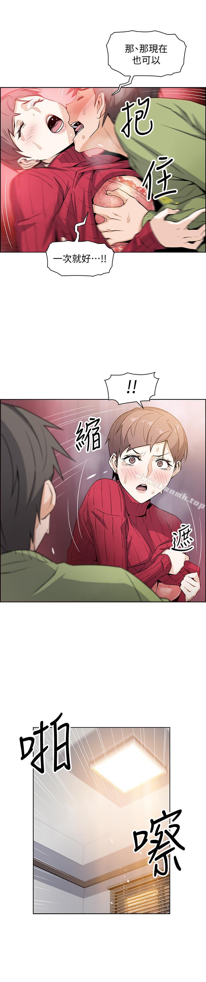 韩国漫画前女友变女佣韩漫_前女友变女佣-第6话-和市长女儿一夜情在线免费阅读-韩国漫画-第1张图片